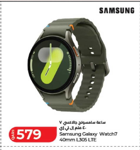 available at LuLu Hypermarket in Qatar - Doha