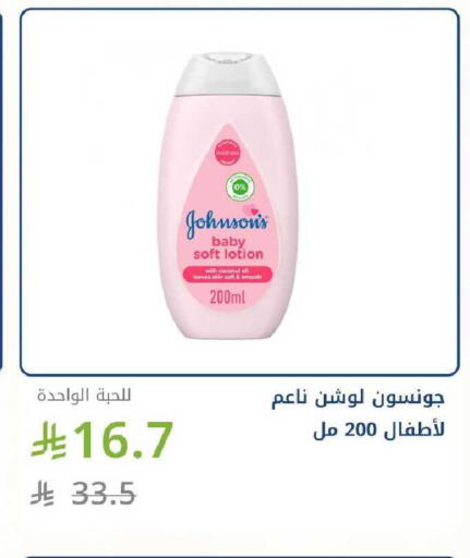 Coconut available at صيدليات غاية in مملكة العربية السعودية, السعودية, سعودية - الرياض