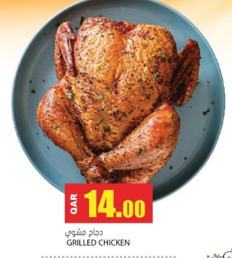 available at جراند هايبرماركت in قطر - أم صلال