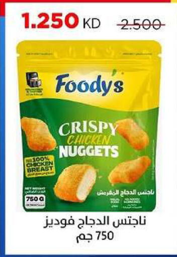 available at جمعية ضاحية صباح السالم التعاونية in الكويت - مدينة الكويت