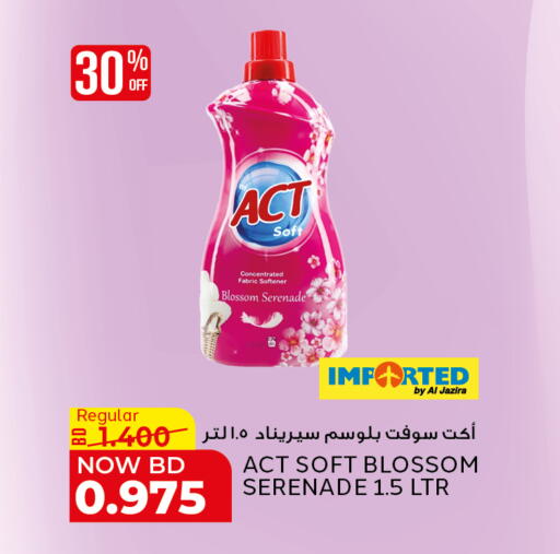 available at الجزيرة سوبرماركت in البحرين