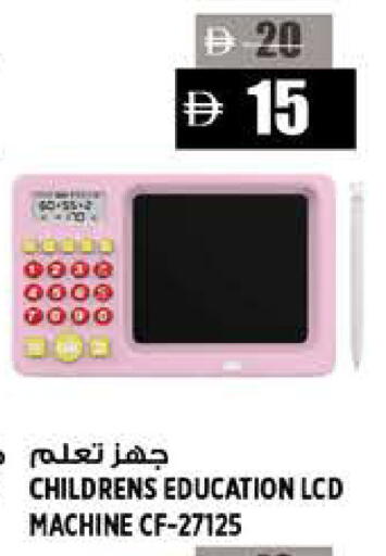 available at هاشم هايبرماركت in الإمارات العربية المتحدة , الامارات - الشارقة / عجمان