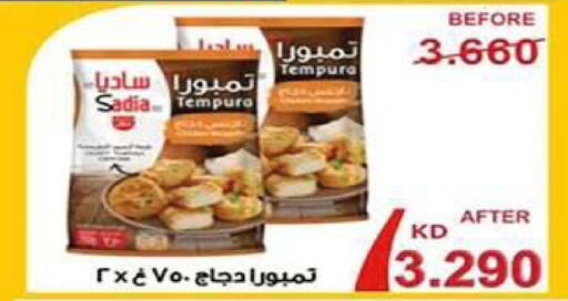 available at جمعية اشبيلية التعاونية in الكويت - مدينة الكويت
