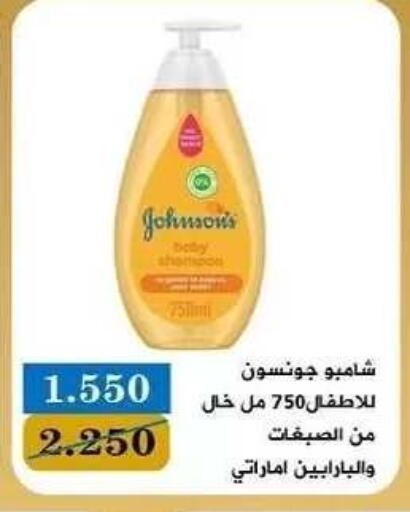 available at جمعية البيان التعاونية in الكويت - مدينة الكويت