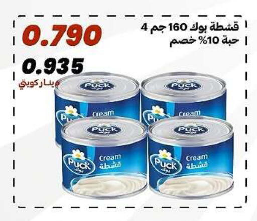 available at جمعية الدعية التعاونية in الكويت - مدينة الكويت