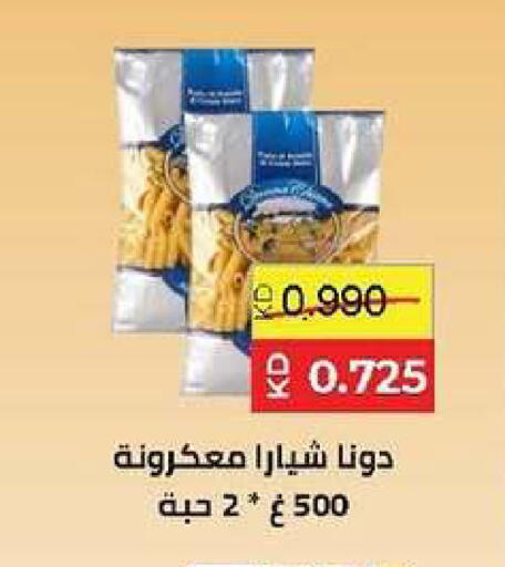 available at جمعية ضاحية صباح السالم التعاونية in الكويت - مدينة الكويت