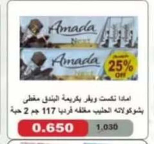 available at جمعية حطين التعاونية in الكويت - مدينة الكويت