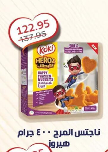 available at Pickmart in Egypt - Cairo