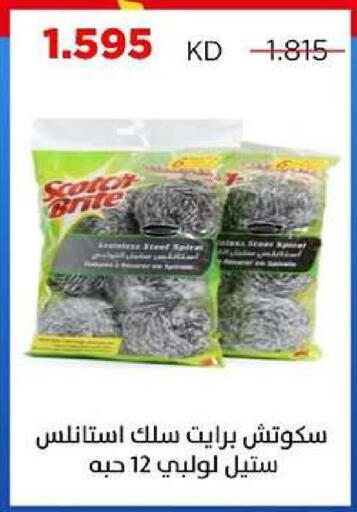 available at جمعية ضاحية صباح السالم التعاونية in الكويت - مدينة الكويت