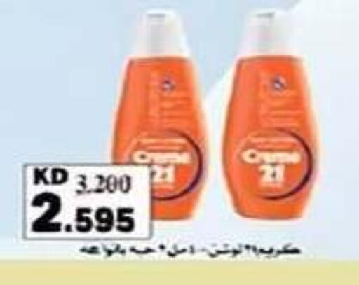 available at جمعية الفنطاس التعاونية in الكويت - مدينة الكويت