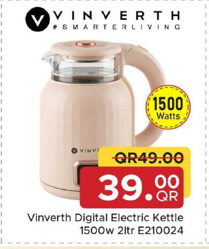 available at مركز التموين العائلي in قطر - الشحانية