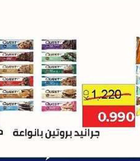 available at جمعية ضاحية صباح السالم التعاونية in الكويت - مدينة الكويت