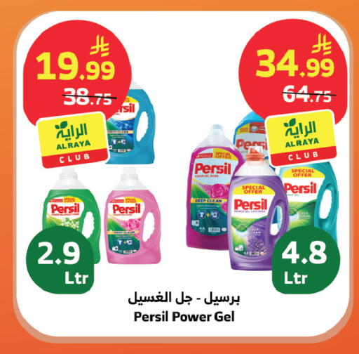 available at الراية in مملكة العربية السعودية, السعودية, سعودية - القنفذة