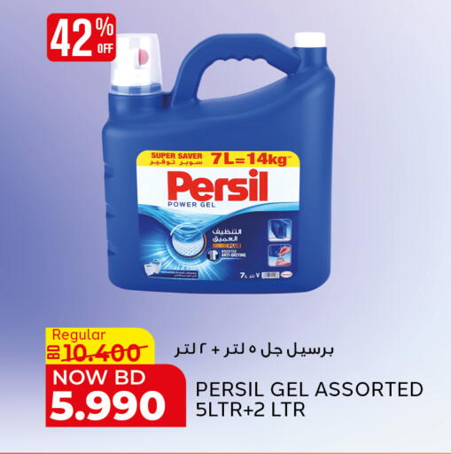 available at الجزيرة سوبرماركت in البحرين