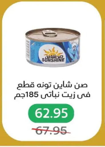 available at بيك مارت in Egypt - القاهرة