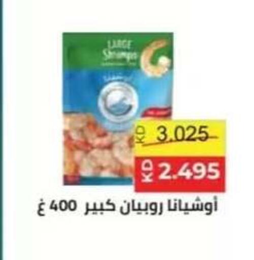 available at جمعية حطين التعاونية in الكويت - مدينة الكويت