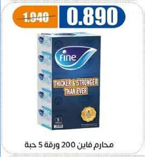 available at جمعية اشبيلية التعاونية in الكويت - مدينة الكويت