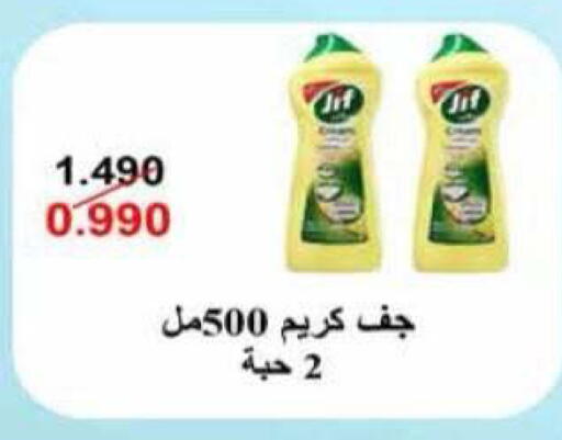 available at جمعية الرميثية التعاونية in الكويت - مدينة الكويت