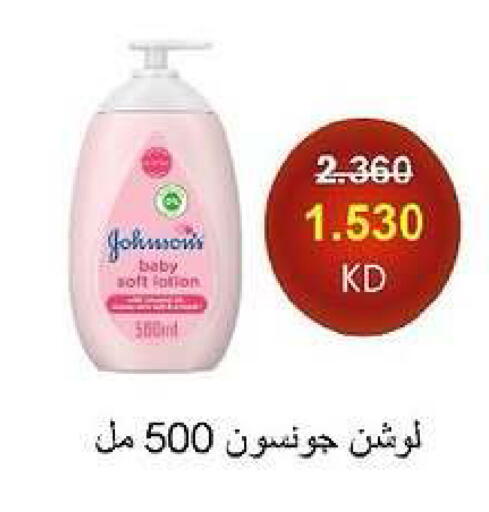 available at جمعية الدعية التعاونية in الكويت - مدينة الكويت