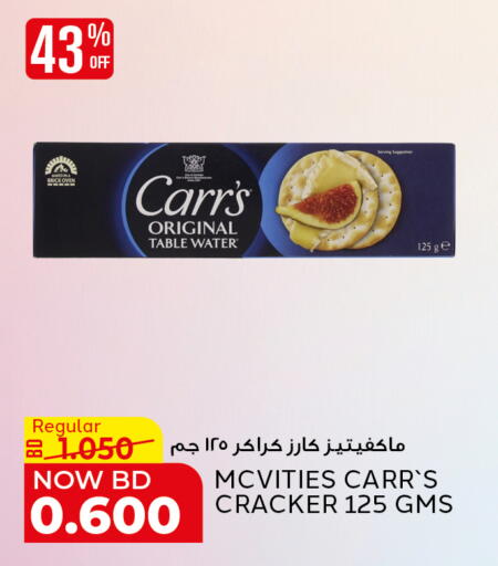 available at الجزيرة سوبرماركت in البحرين