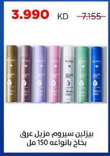 available at جمعية ضاحية صباح السالم التعاونية in الكويت - مدينة الكويت