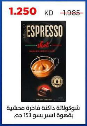 available at جمعية ضاحية صباح السالم التعاونية in الكويت - مدينة الكويت