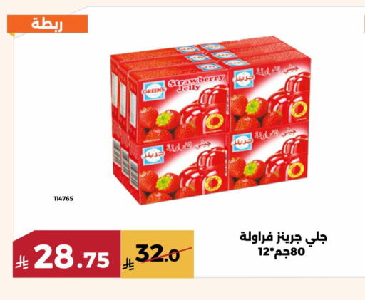 Strawberry available at حدائق الفرات in مملكة العربية السعودية, السعودية, سعودية - مكة المكرمة