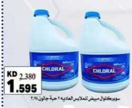 available at جمعية حطين التعاونية in الكويت - مدينة الكويت