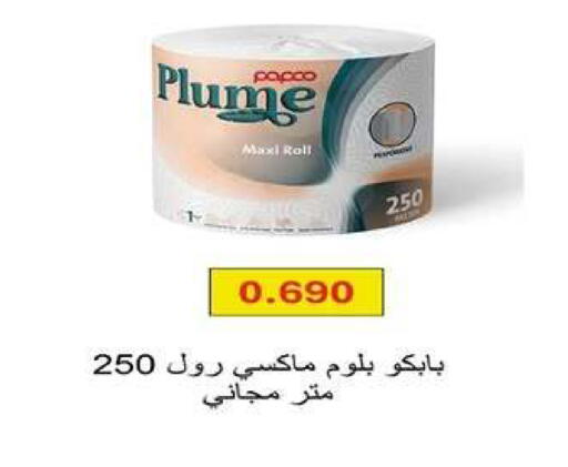 available at جمعية اشبيلية التعاونية in الكويت - مدينة الكويت