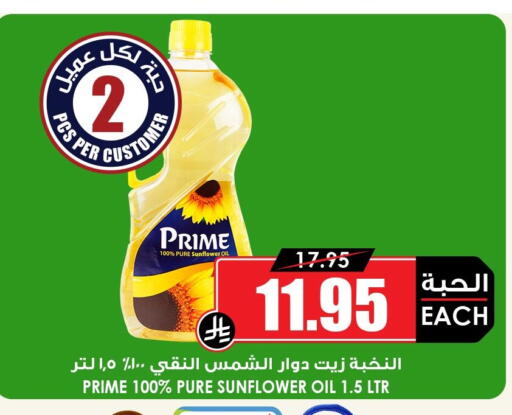 available at Prime Supermarket in KSA, Saudi Arabia, Saudi - Wadi ad Dawasir