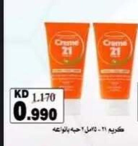 available at جمعية حطين التعاونية in الكويت - مدينة الكويت