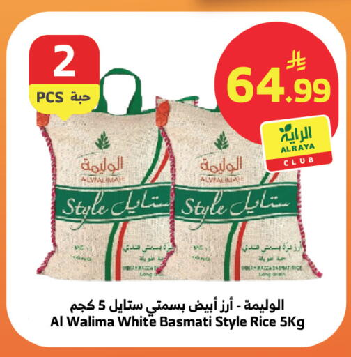 available at الراية in مملكة العربية السعودية, السعودية, سعودية - تبوك