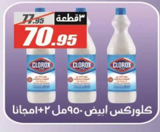 available at الفرجاني هايبر ماركت in Egypt - القاهرة