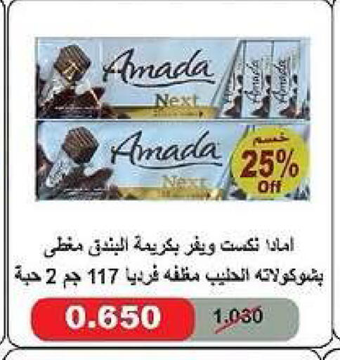 available at جمعية الدعية التعاونية in الكويت - مدينة الكويت