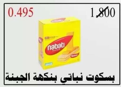 available at جمعية مدينة سعد العبد الله التعاونية in الكويت