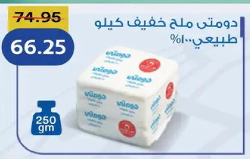 available at Pickmart in Egypt - Cairo