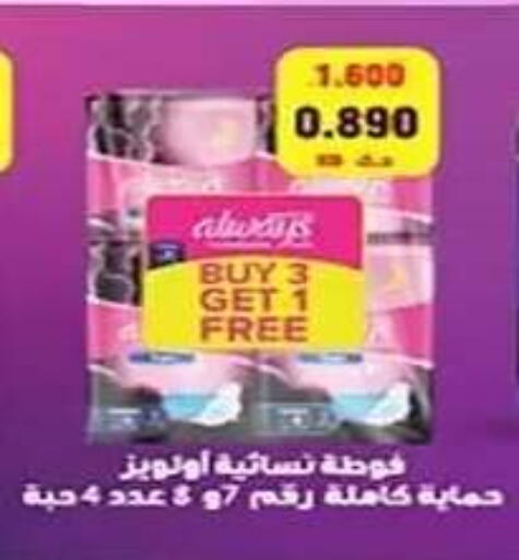 available at جمعية الفنطاس التعاونية in الكويت - مدينة الكويت