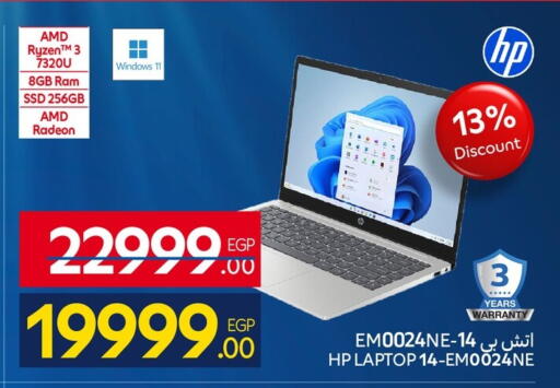 available at Carrefour  in Egypt - Cairo