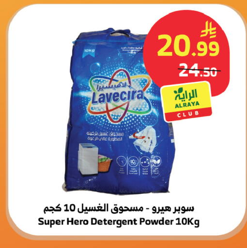 available at الراية in مملكة العربية السعودية, السعودية, سعودية - القنفذة