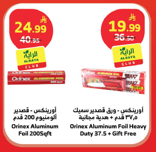 available at الراية in مملكة العربية السعودية, السعودية, سعودية - المدينة المنورة