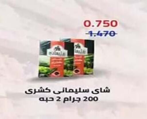 available at جمعية الفنطاس التعاونية in الكويت - مدينة الكويت