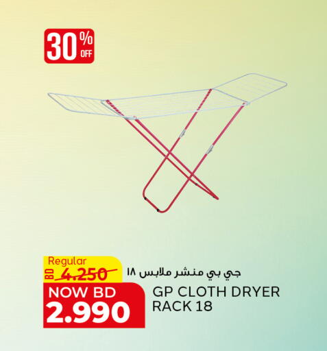 available at الجزيرة سوبرماركت in البحرين