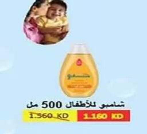 available at جمعية الفنطاس التعاونية in الكويت - مدينة الكويت