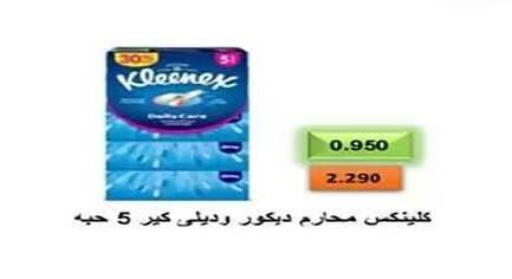 available at جمعية الفنطاس التعاونية in الكويت - مدينة الكويت