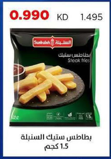 available at جمعية ضاحية صباح السالم التعاونية in الكويت - مدينة الكويت