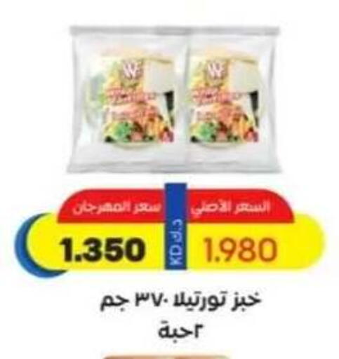 available at جمعية حطين التعاونية in الكويت - مدينة الكويت