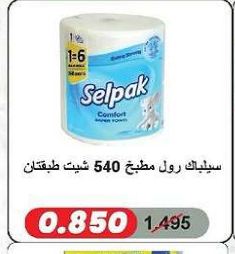 available at جمعية الدعية التعاونية in الكويت - مدينة الكويت