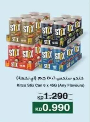 available at جمعية حطين التعاونية in الكويت - مدينة الكويت