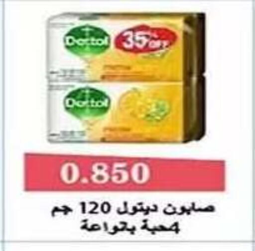 available at جمعية الفنطاس التعاونية in الكويت - مدينة الكويت