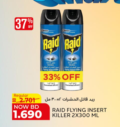 available at الجزيرة سوبرماركت in البحرين